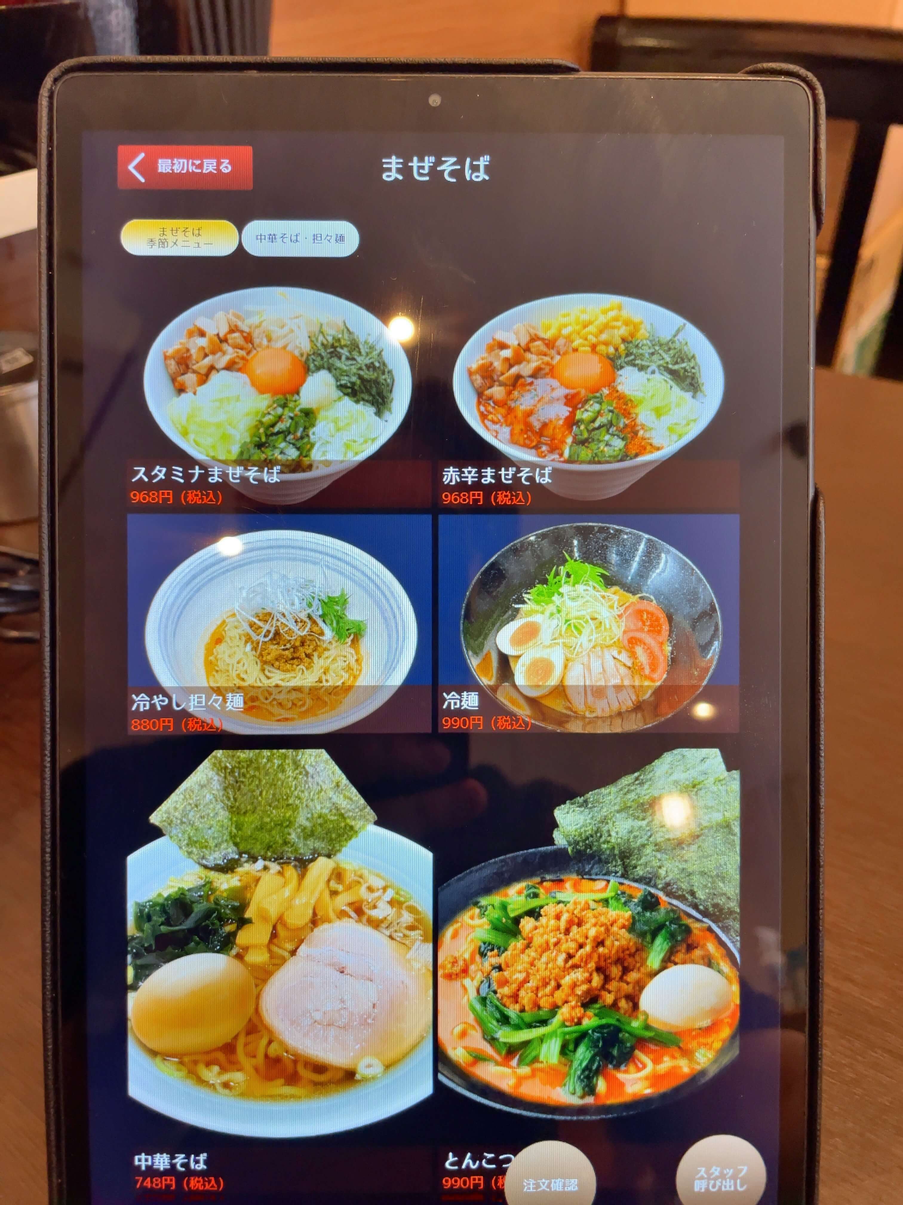 TUKASA　menu
